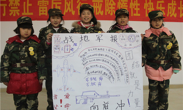 安徽寒假冬令營(yíng)