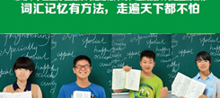北京英語冬令營都學習些什么