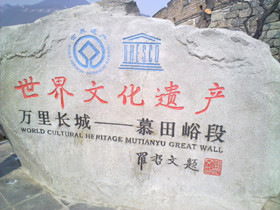 長城.jpg