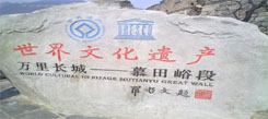 游學(xué)冬令營(yíng)帶你瀏覽北京長(zhǎng)城