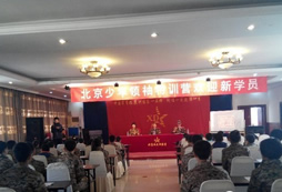 北京西點(diǎn)軍訓(xùn)給了孩子們一個(gè)大家庭