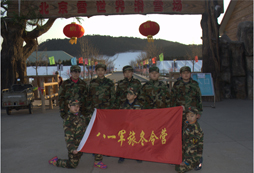 加入八一軍旅特種兵冬令營(yíng)成為優(yōu)秀的特種兵