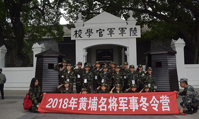 廣東黃埔軍校簡介