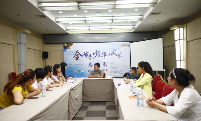 全國華語風(fēng)采會(huì)議討論