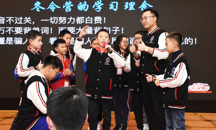 集體演說