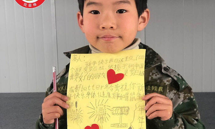 better軍事冬令營