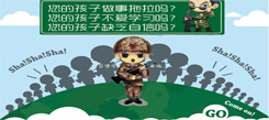 找靠譜的冬令營機構(gòu)主要看安全保障