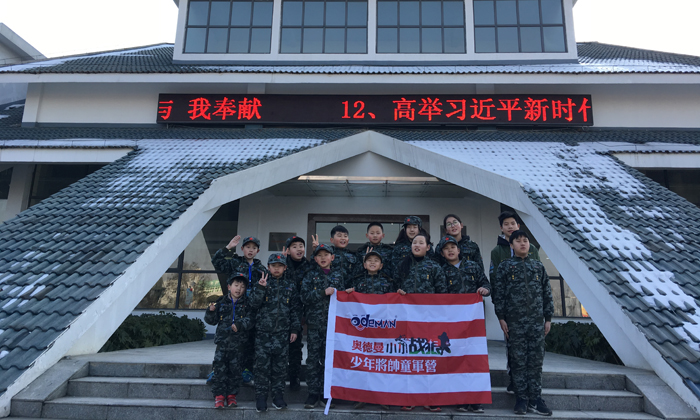 武漢青少年冬令營