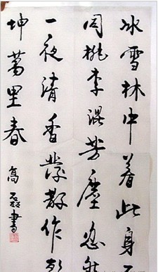 優(yōu)秀書法作品欣賞