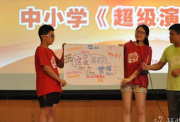 超演一位小學員的夢想