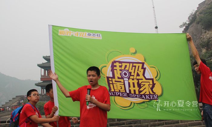 演講與口才我們?cè)陂L(zhǎng)城上的演講