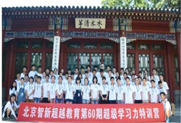 超級學習力特訓(xùn)冬令營|強化學習內(nèi)在動力，調(diào)動孩子學習積極性