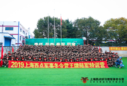 上海14天陸軍冬令營(yíng)|消防演練、自救互救給孩子一個(gè)生存保障