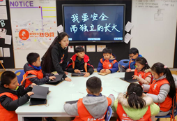 一切為了孩子的安全，愛寶5天安全教育讓孩子們遠(yuǎn)離危險(xiǎn)