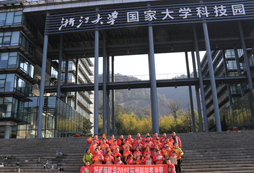 走進(jìn)浙大研學(xué)冬令營，了解名校歷史，感受大學(xué)生活，培養(yǎng)創(chuàng)新精神
