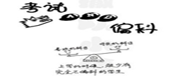 北京中學(xué)生冬令營(yíng)幫助孩子認(rèn)清偏科的危害